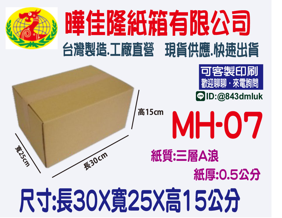 MH-07 30*2