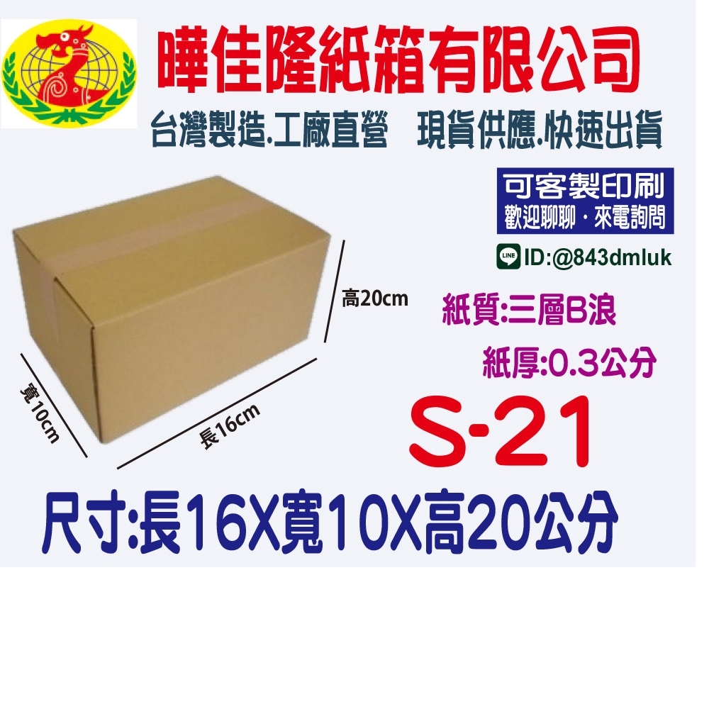 S-21  16*1