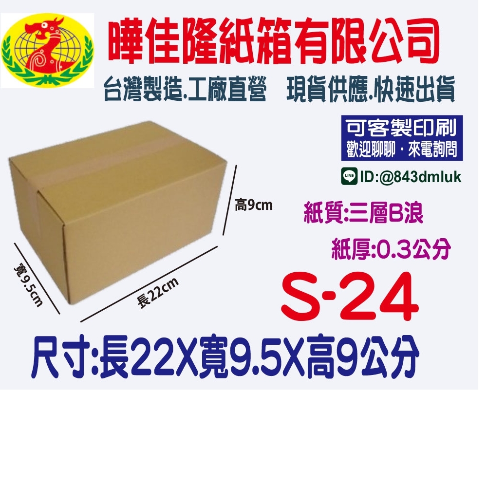 S-24  22*9