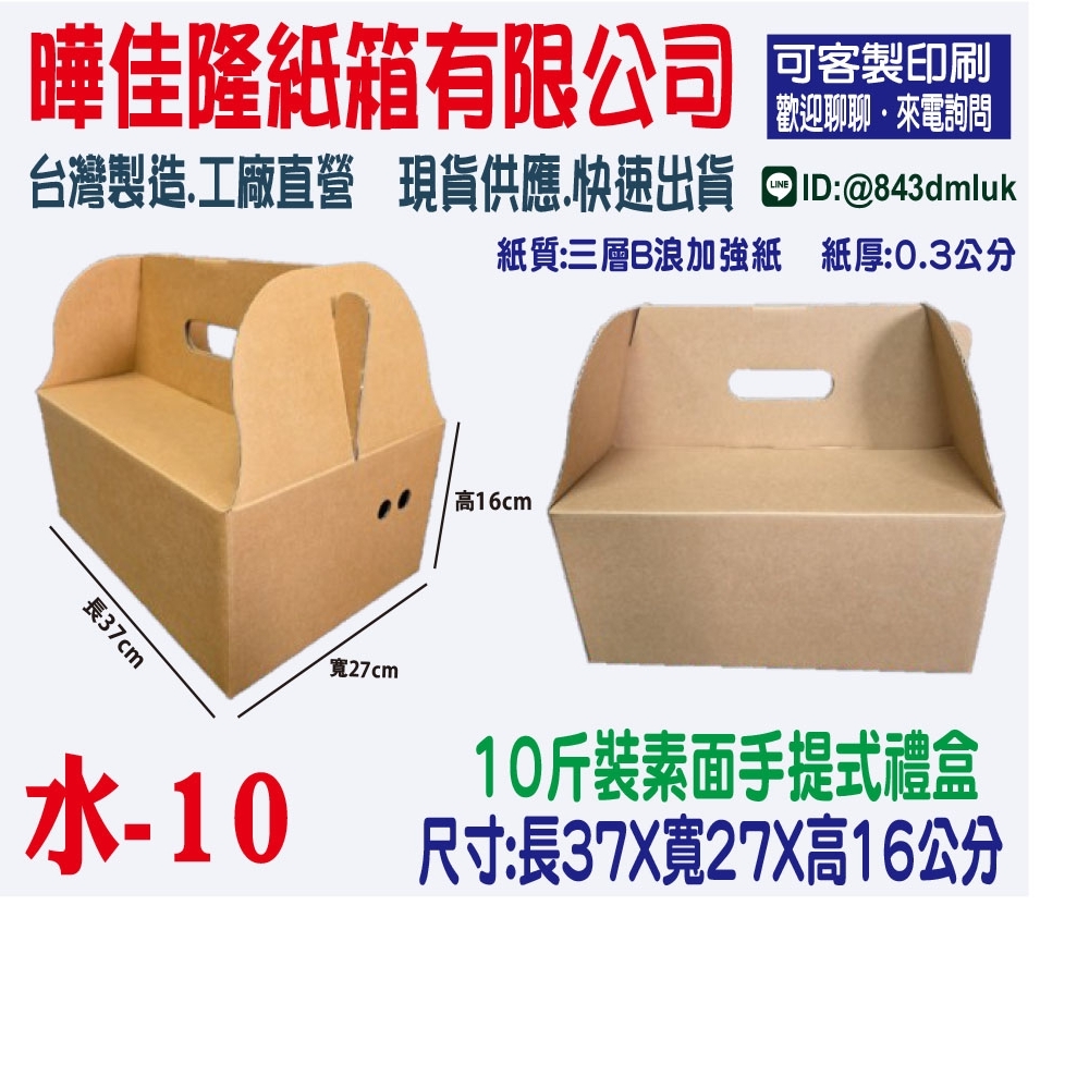 水10  10斤裝素