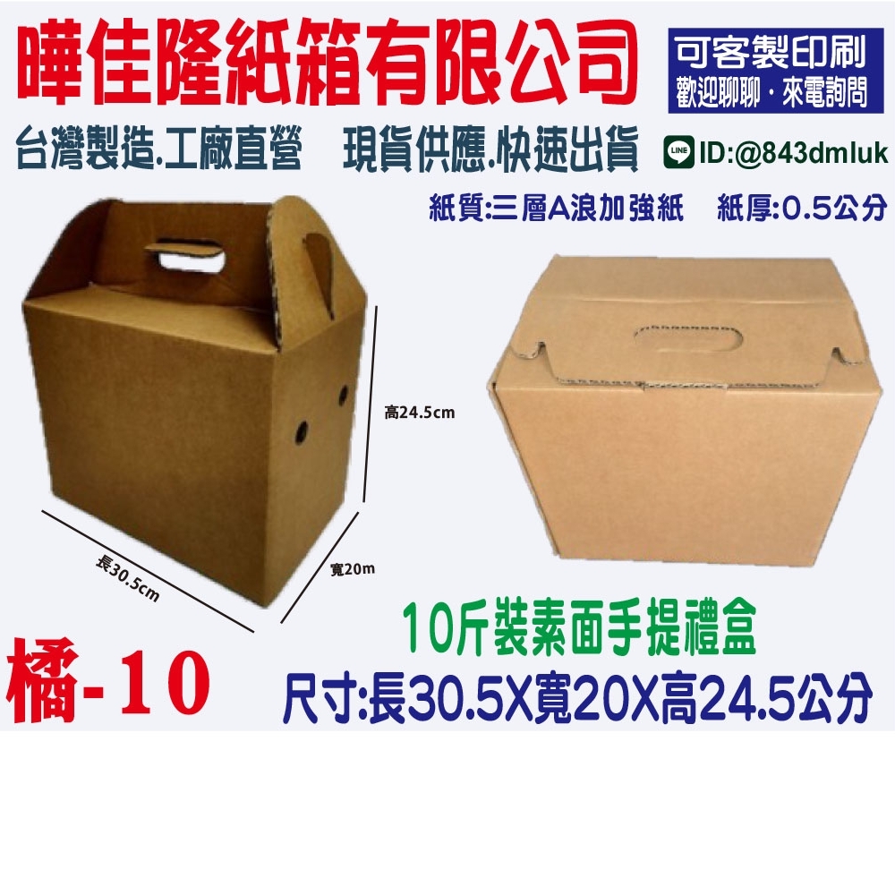 橘10  10斤素面