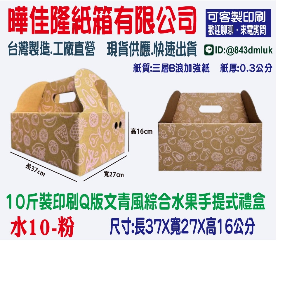 水10-粉  10斤