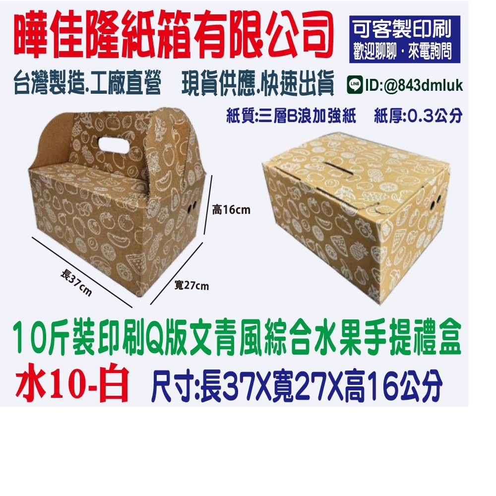 水10-白  10斤