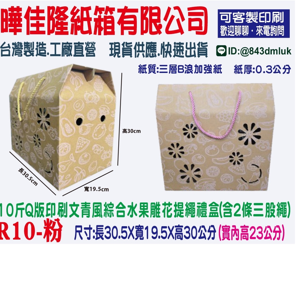 R10-粉  10斤