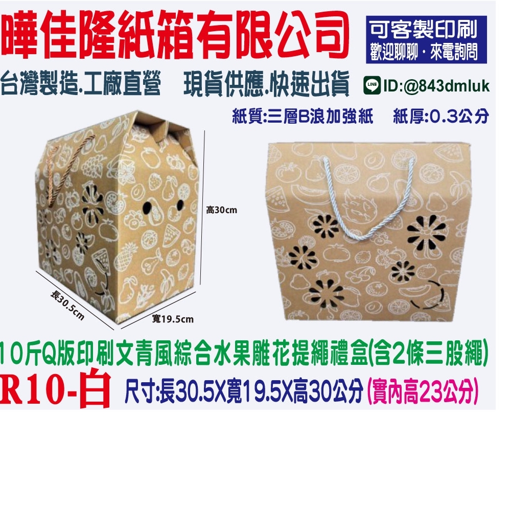 R10-白  3.5