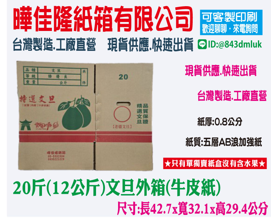 20斤裝(12公斤)