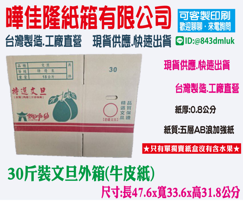 30斤裝(18公斤)