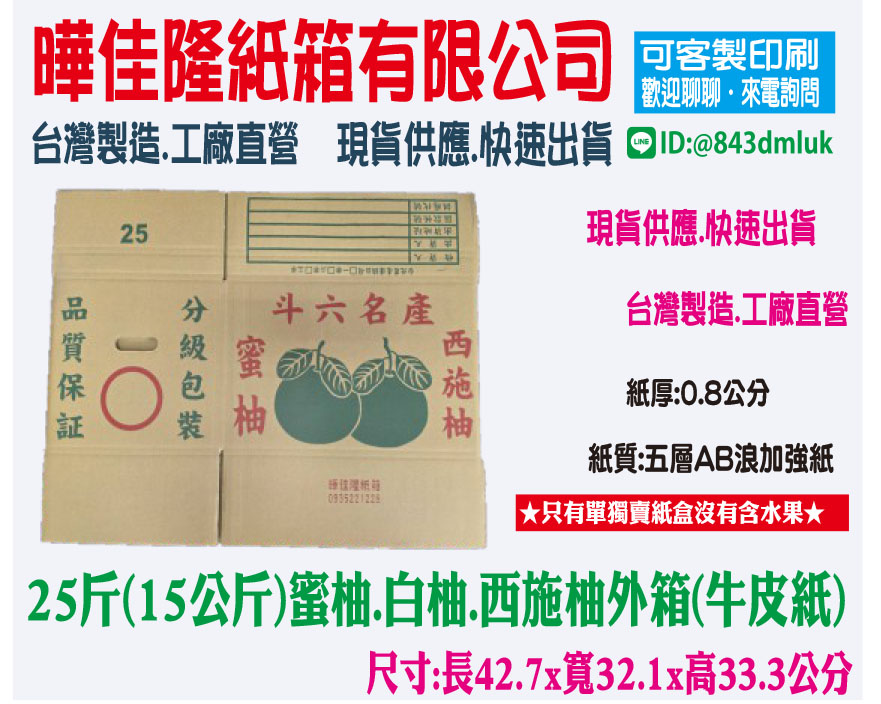25斤裝(15公斤)