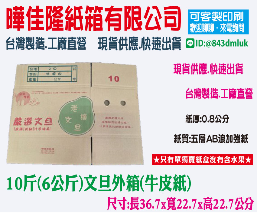 10斤(6公斤)裝文