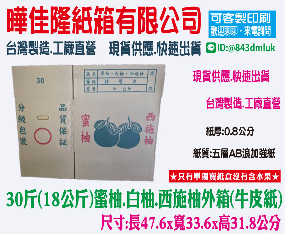 30斤裝(18公斤)