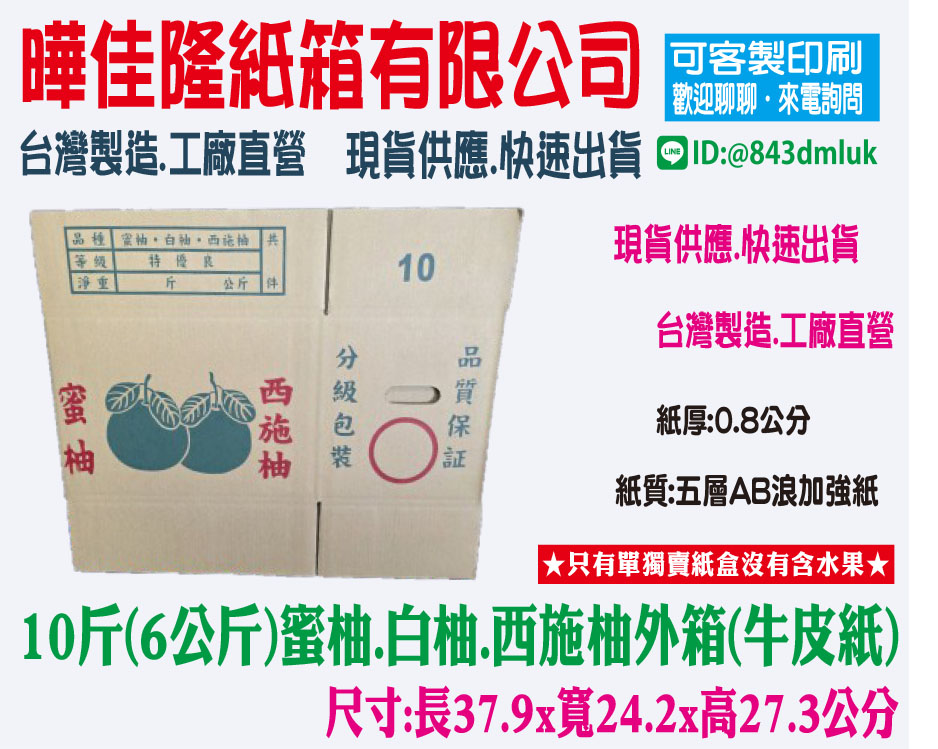10斤裝(6公斤)西