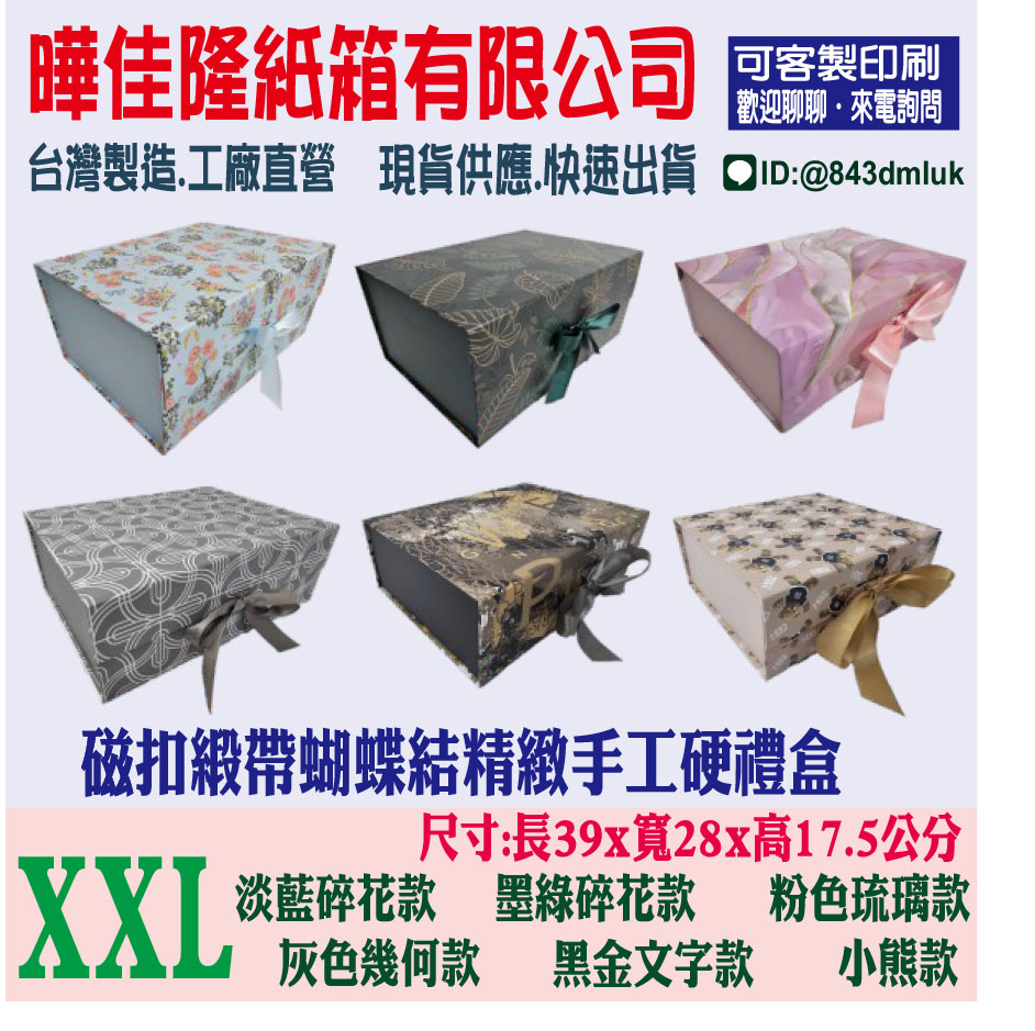 XXL-緞帶蝴蝶結磁